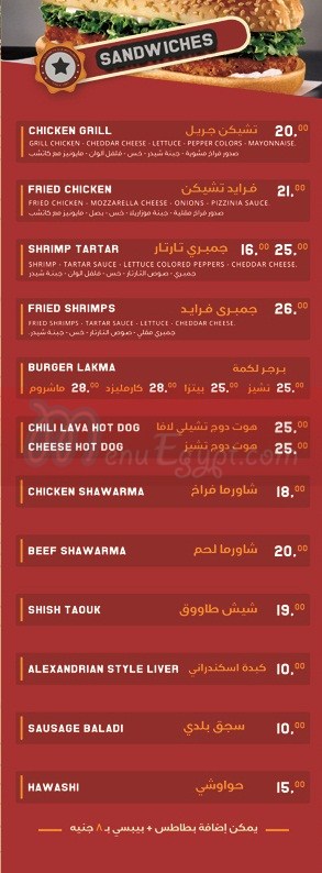 Pizza And Grill menu Egypt
